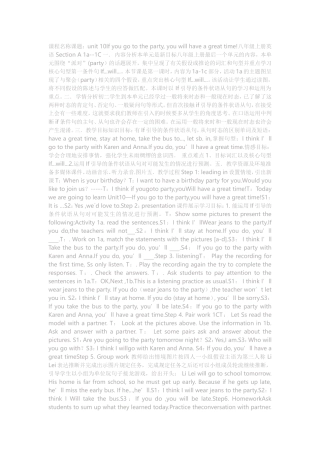 课题教学策略设计