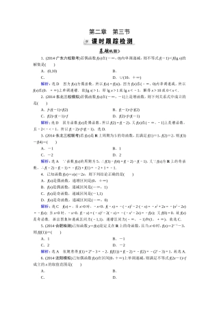第2章第3节
