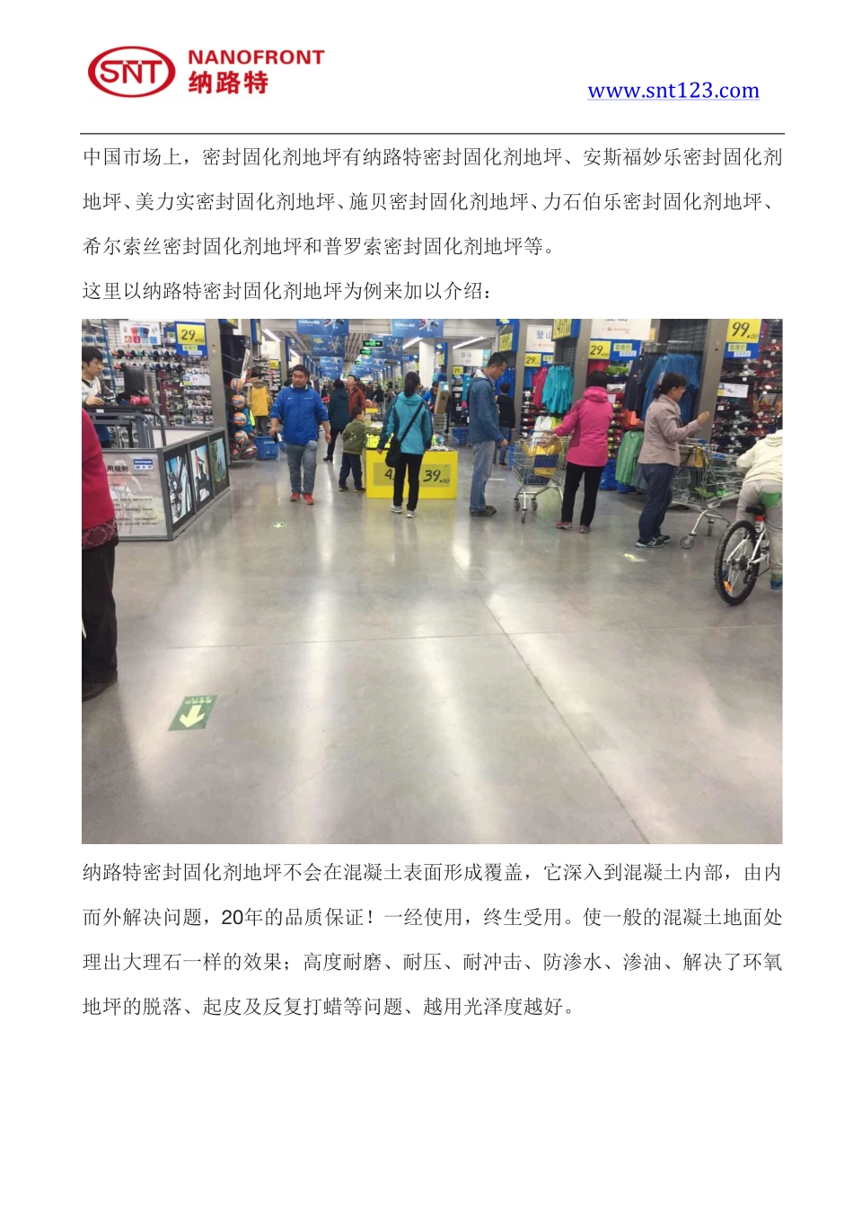 密封固化剂地坪跟环氧地坪有哪些区别_第3页
