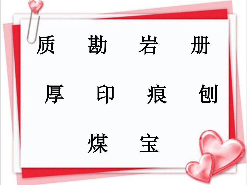 小学语文二年级课件-最大的书_第3页