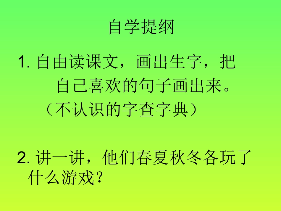 我们的玩具和游戏_第3页