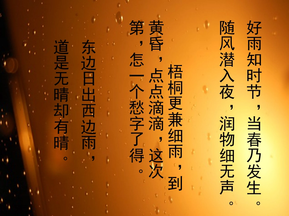 下雨天,真好胡涛涛_第2页