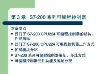 西门子可编程控制器