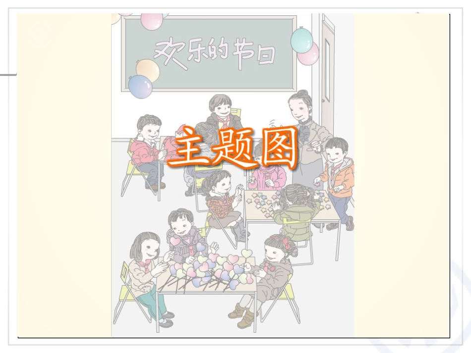 第四单元用7、8的乘法口诀求商_第2页