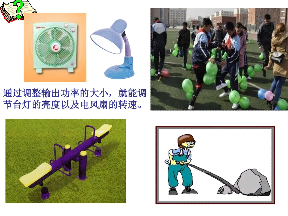 实际讲课(1)_第3页