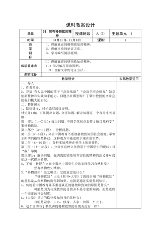、应有格物致知精神