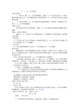 8.1一元二次方程