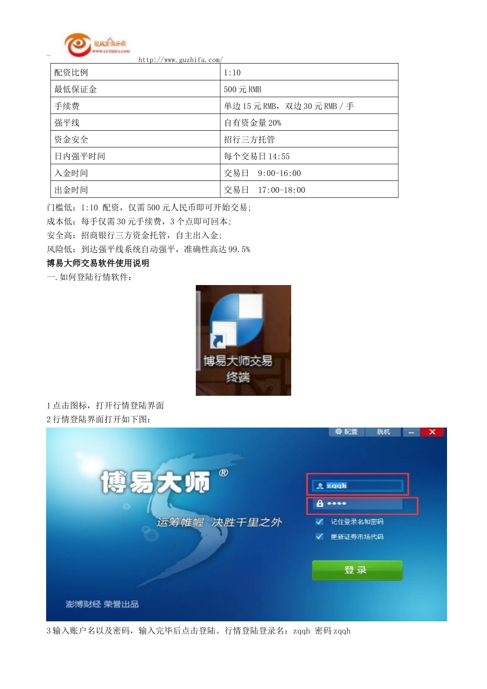 螺纹钢期货产品说明_第2页