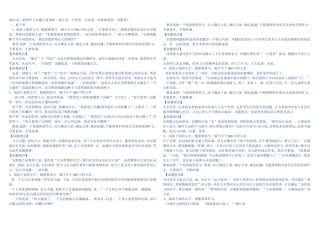 2015高三材料作文审题立意训练