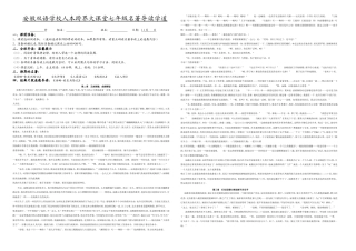 名著阅读学道11-2