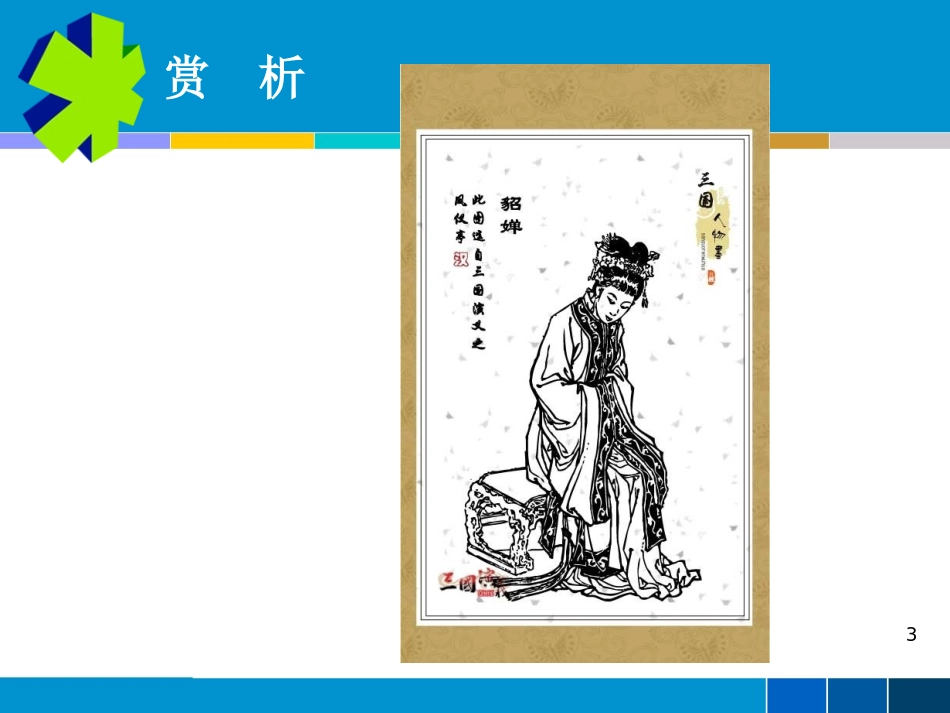 石膏素描基础(第一讲)_第3页