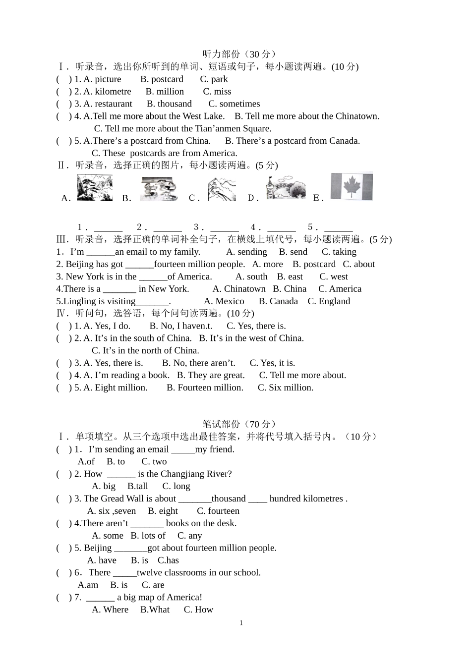 六年级上册英语1-2测验_第1页
