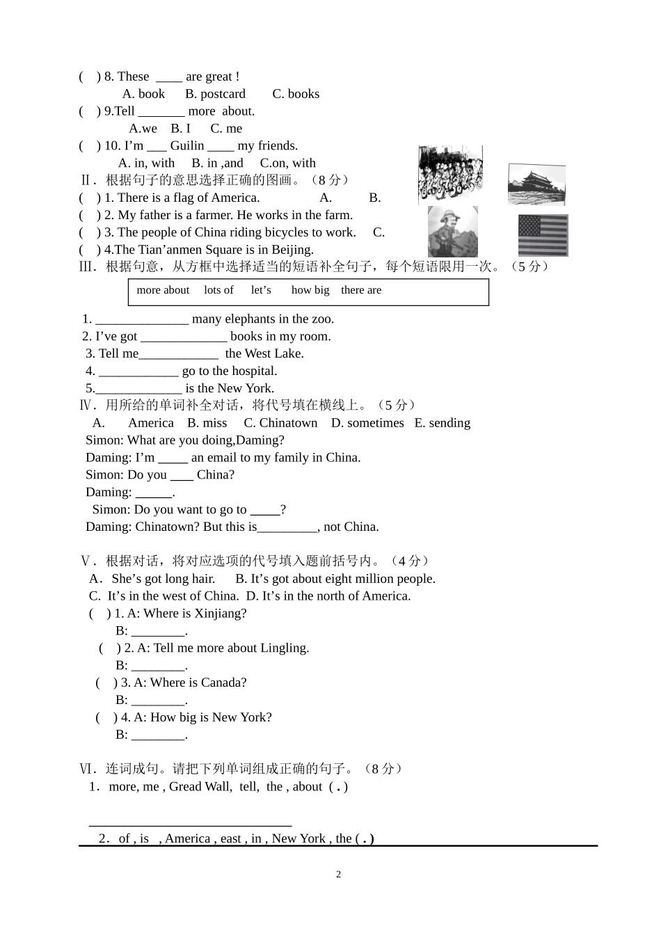 六年级上册英语1-2测验_第2页