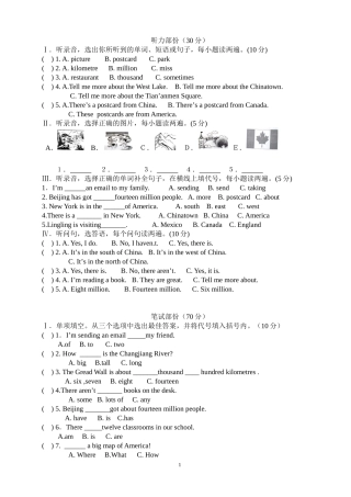 六年级上册英语1-2测验