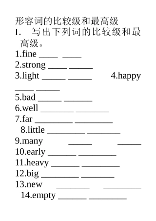 形容词的比较级和最高级