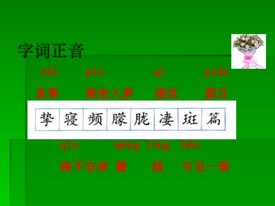 《怀念母亲》01_第3页