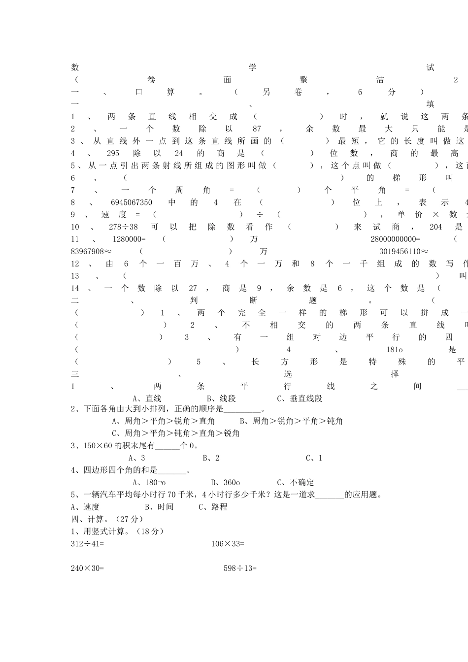 71小草教学设计_第1页