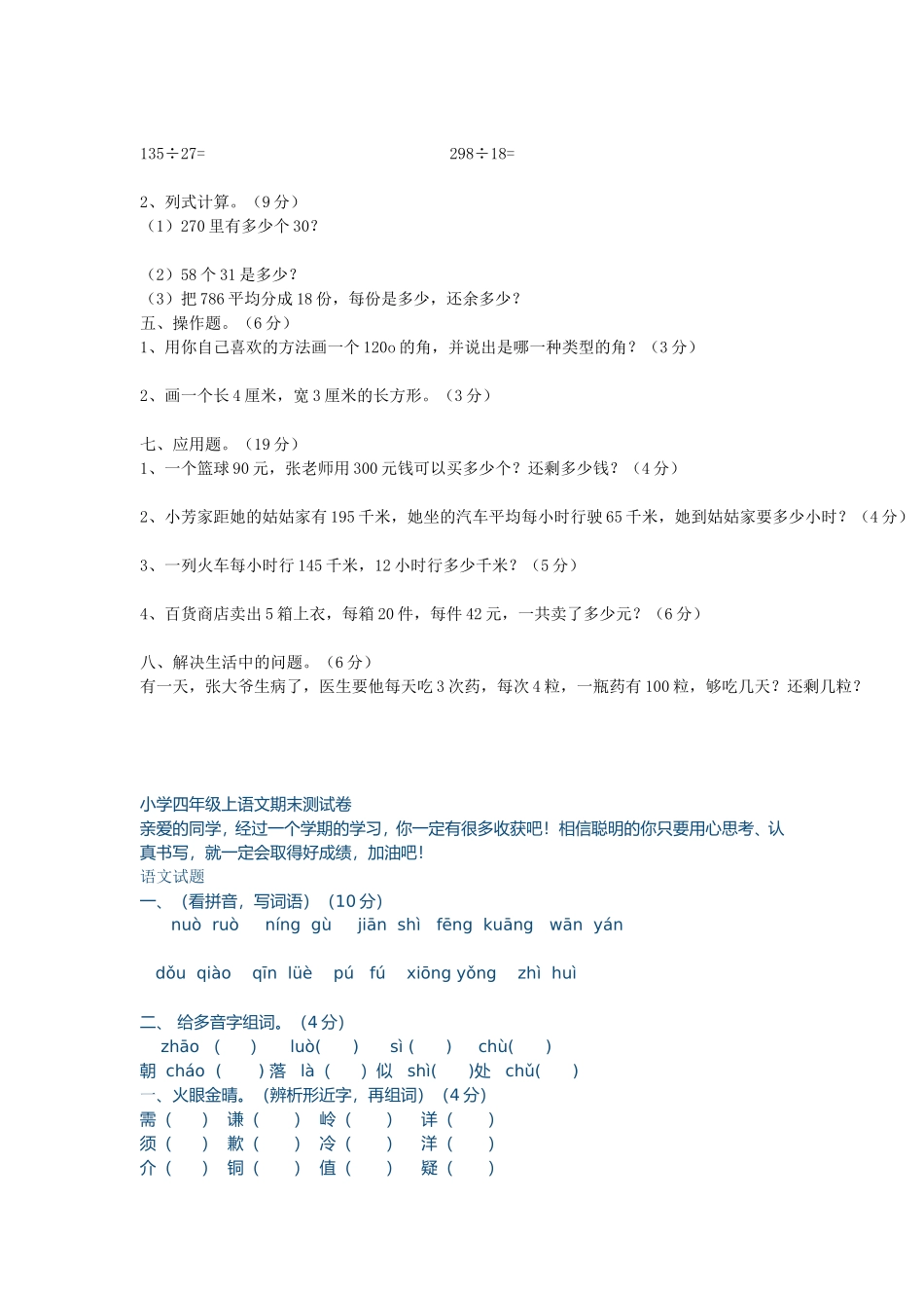 71小草教学设计_第2页