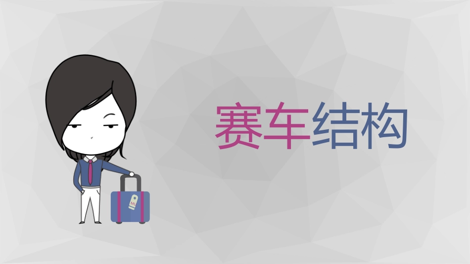 赛车与流体力学_第3页