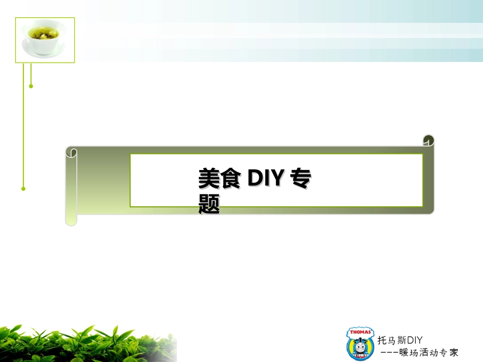 房地产楼盘和4S店暖场活动_第3页