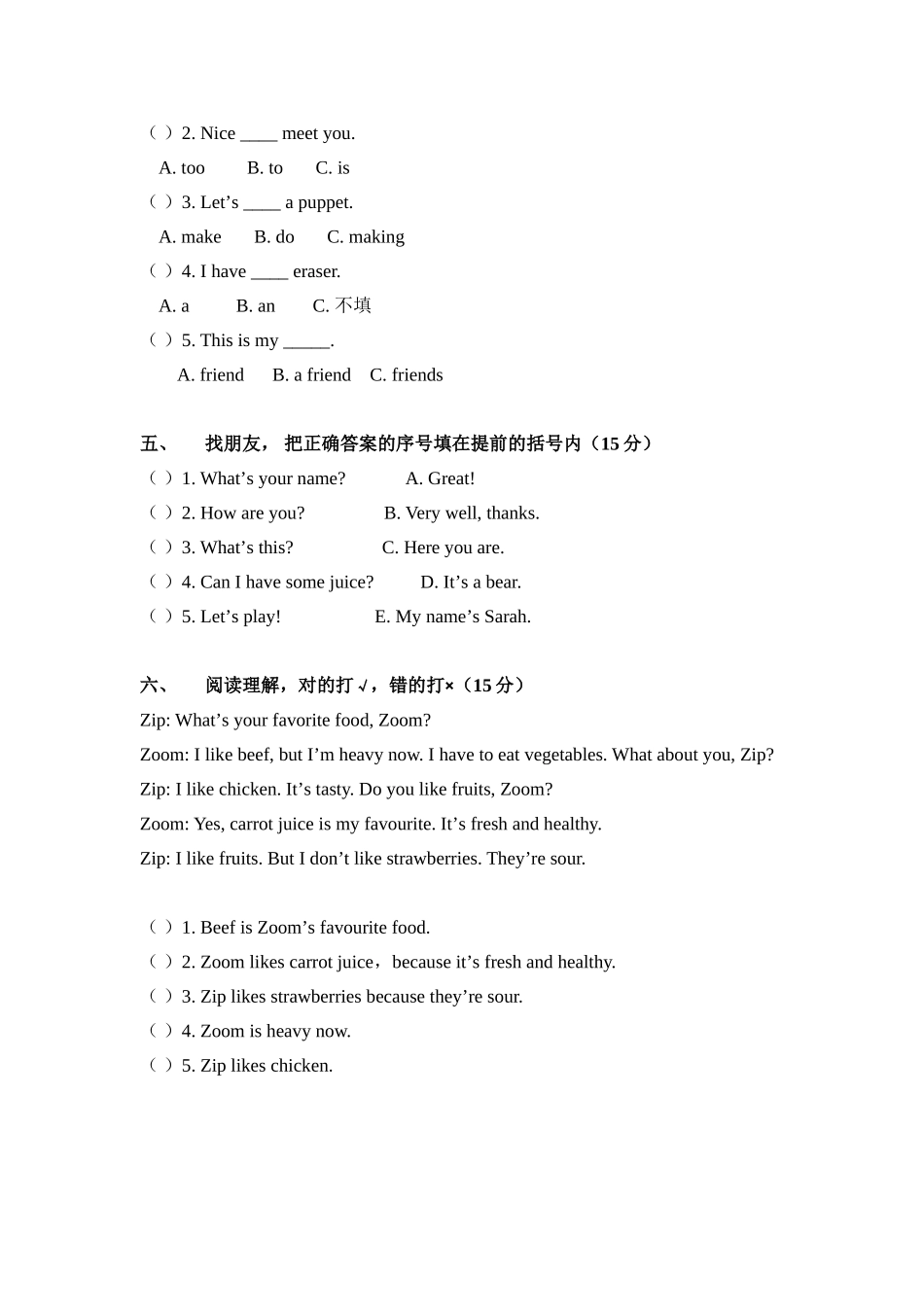 三年级英语竞赛试题_第2页