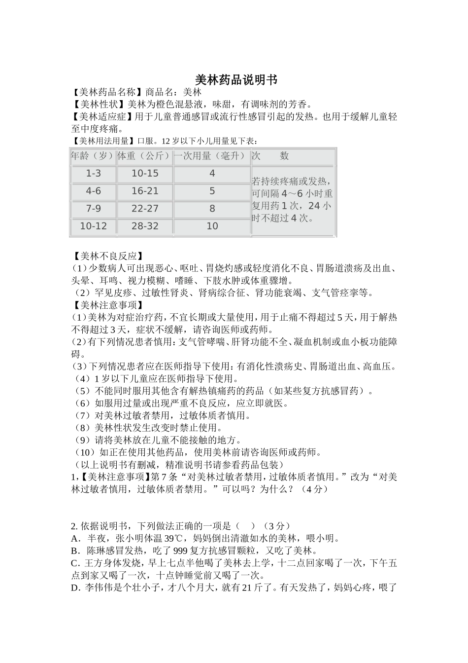 非连续性文本_第1页