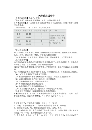 非连续性文本