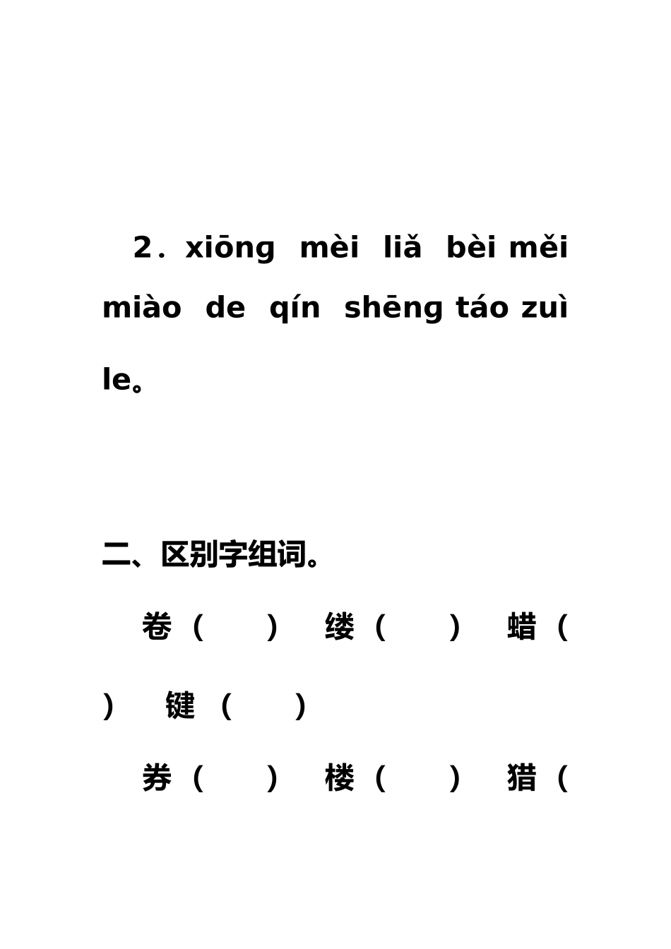 26---月光曲_第2页