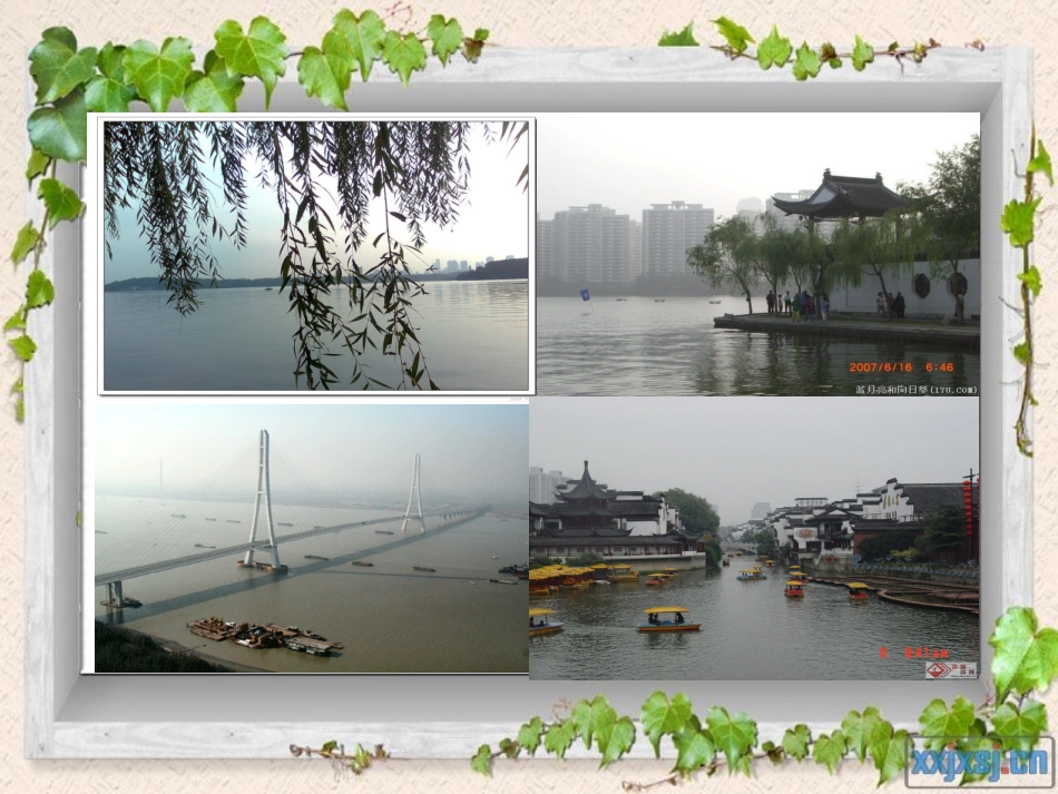 苏教版小学品德与社会四年级上册《从一滴水说起》教学课件_第2页