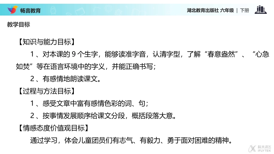沿着红军走的路_第3页