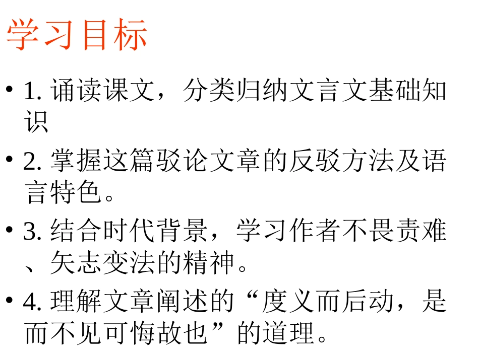 答司马谏议书_第2页