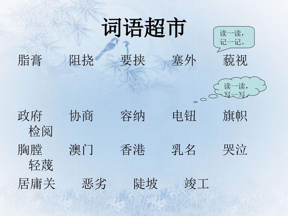 语文乐园一A版第十一册_第2页
