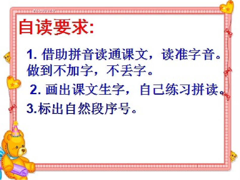 小熊住山洞 _第2页