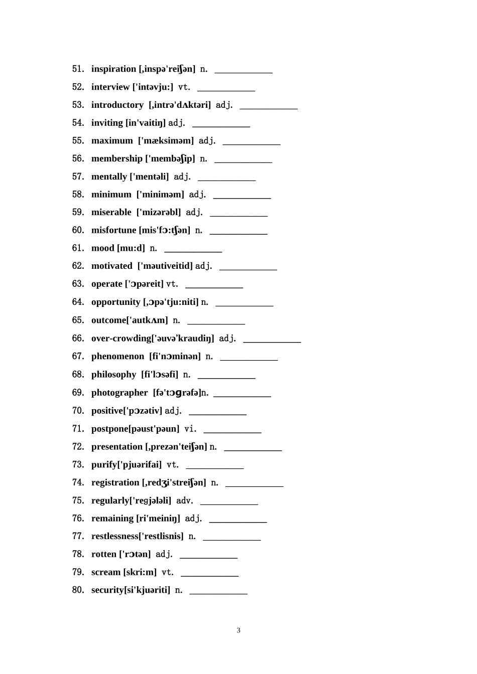 完形填空高频词汇过关测试卷_第3页