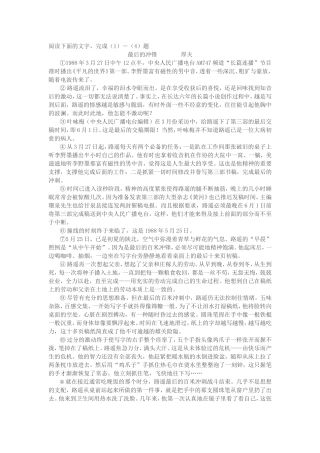 阅读下面的文字