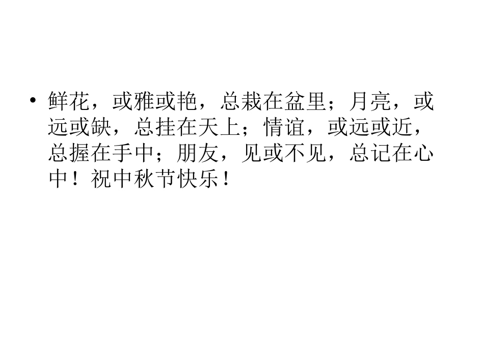 18给家乡孩子的信PPT2_第2页
