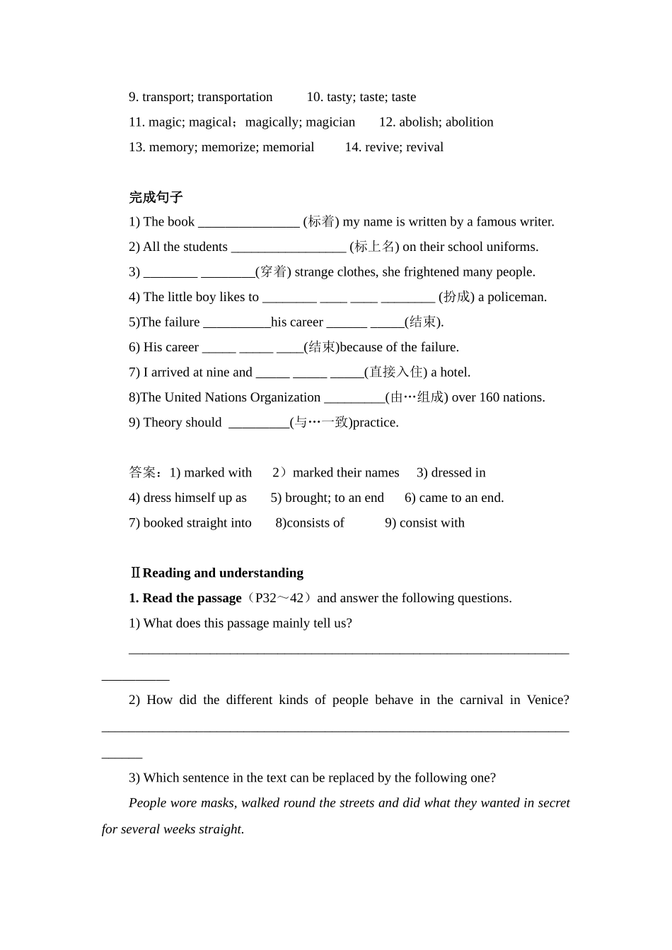 高二年级第一学期英语学科教学案_第2页