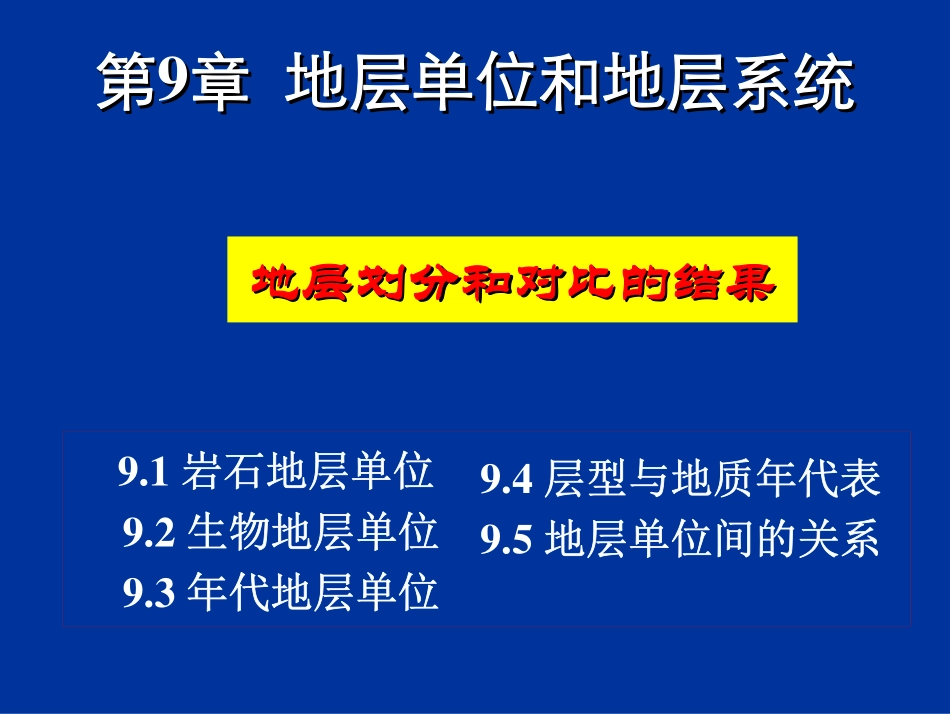 甘肃白银厂铜矿床_第1页