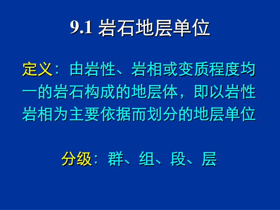 甘肃白银厂铜矿床_第2页