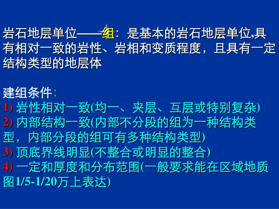 甘肃白银厂铜矿床_第3页