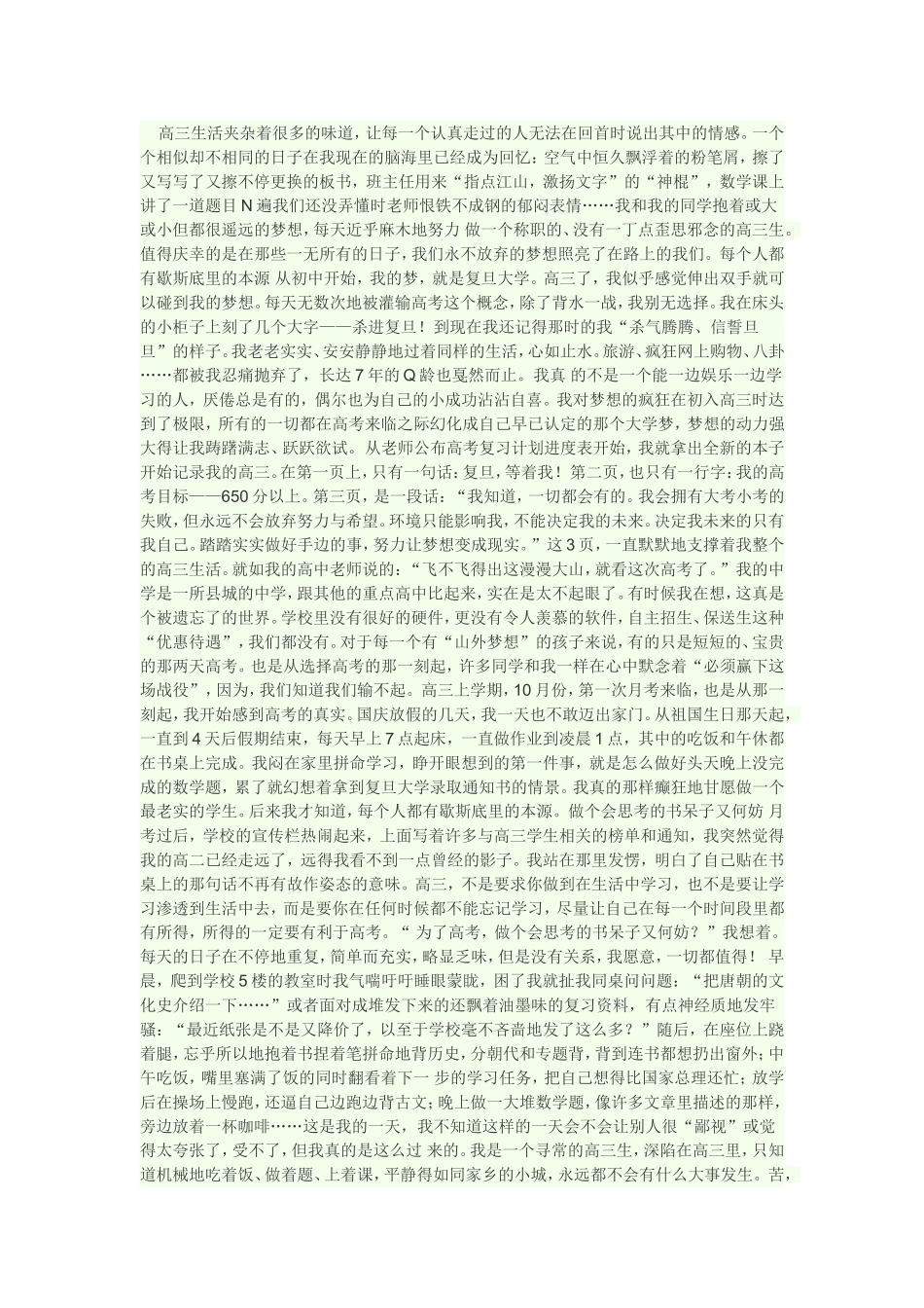 没有雨伞的孩子_第3页