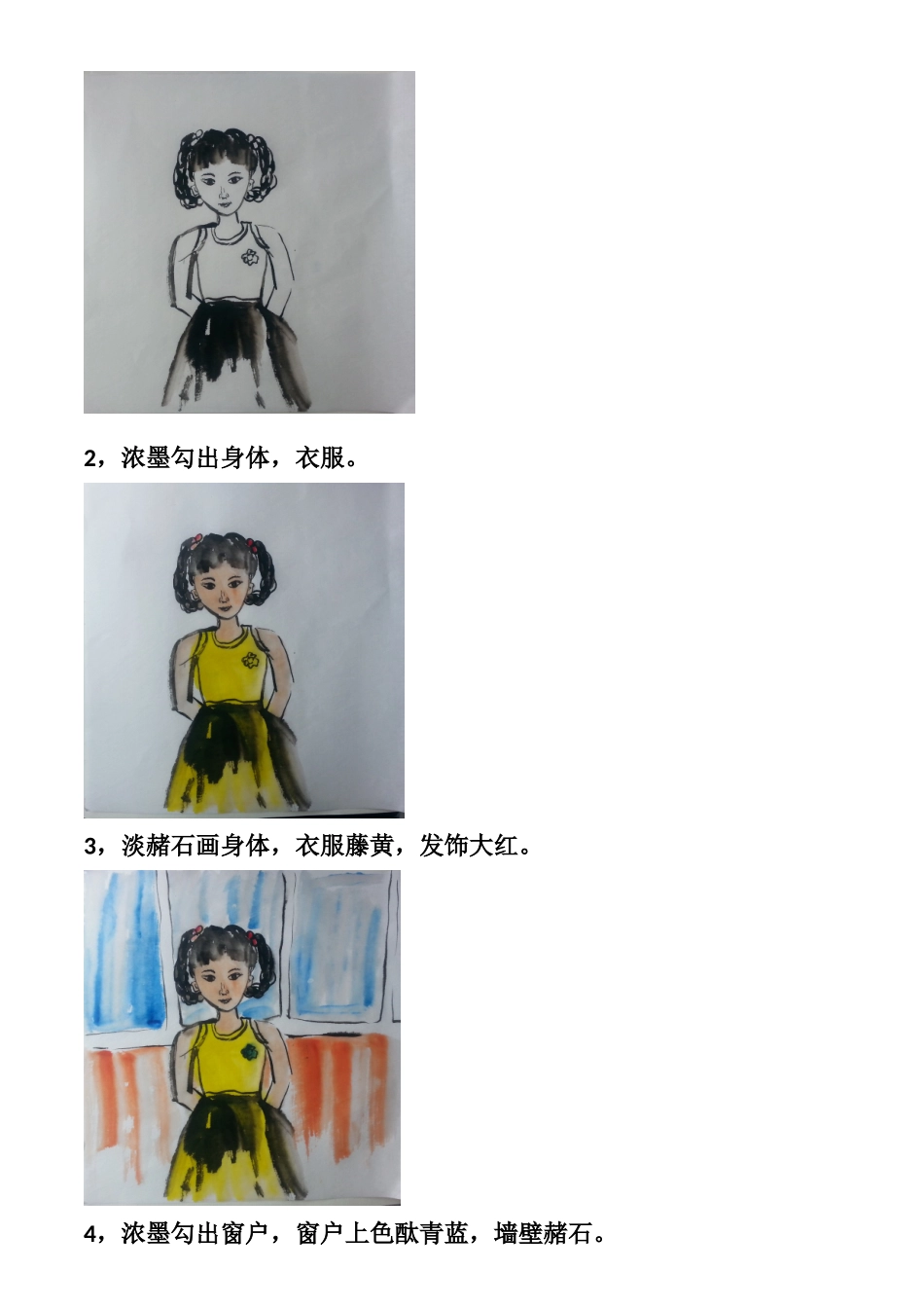 17我的小伙伴_第2页