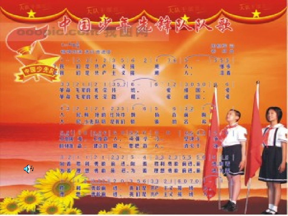 校园安全知识幻灯片_第2页