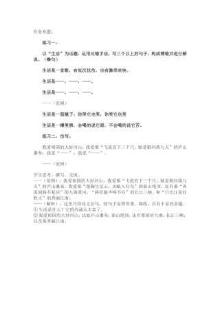 如何提升作文文采
