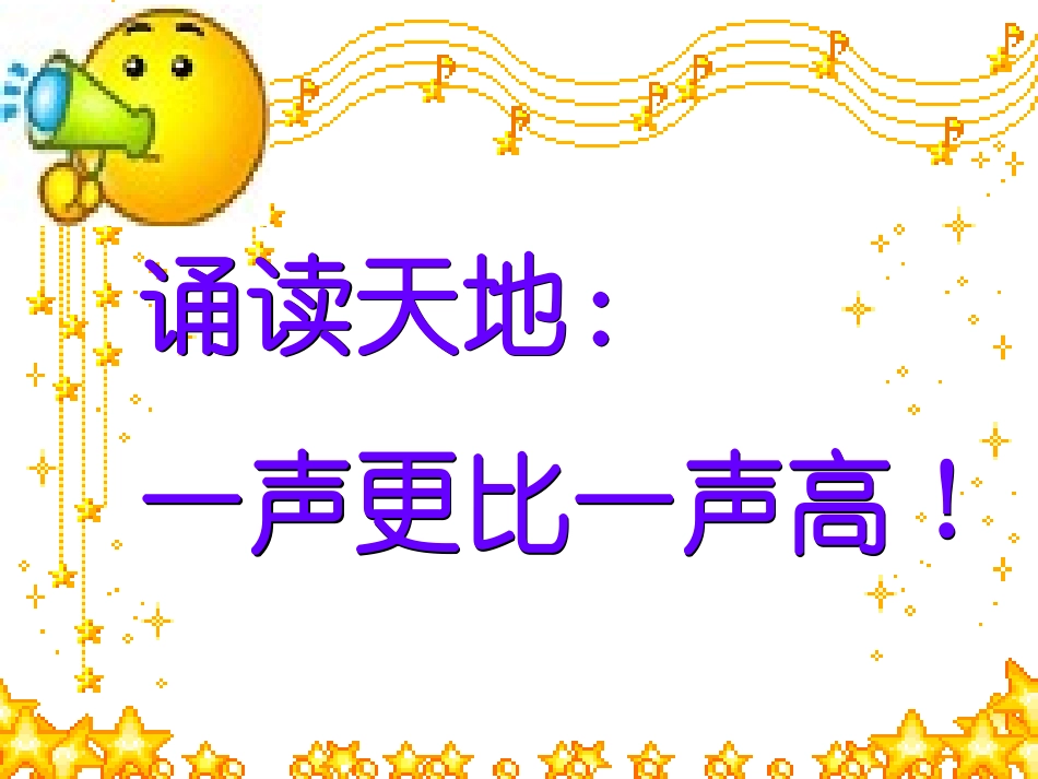 《十个数》PPT课件_第2页