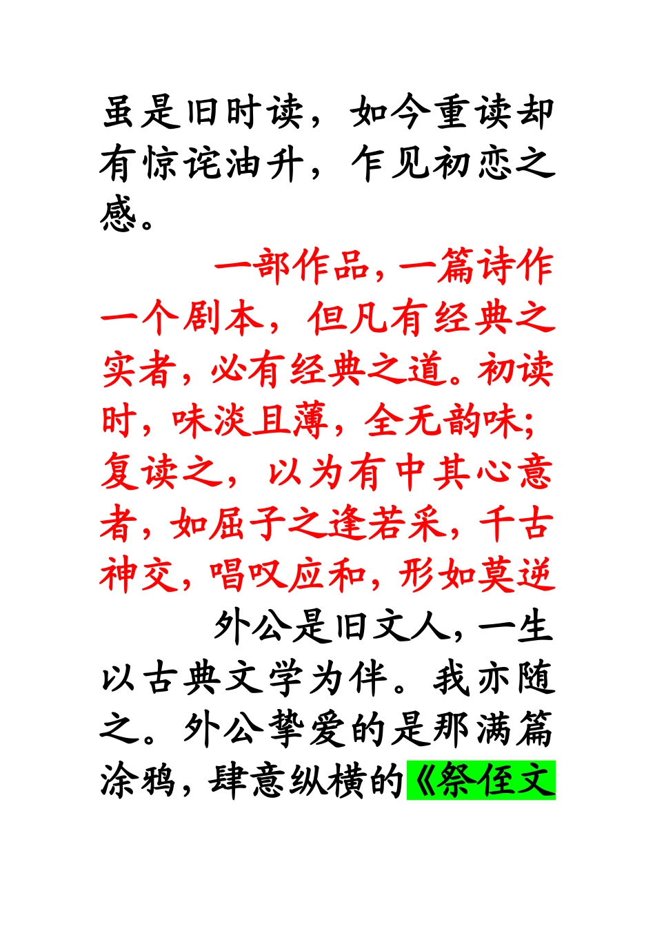 熟悉的陌生人_第2页