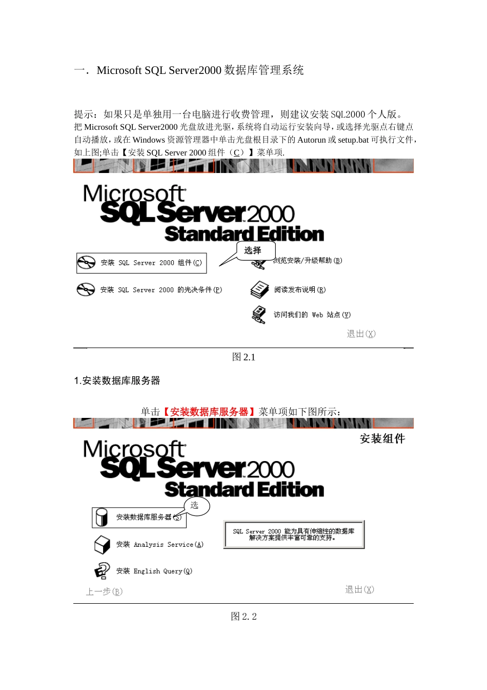 吉联停车场收费系统_第3页