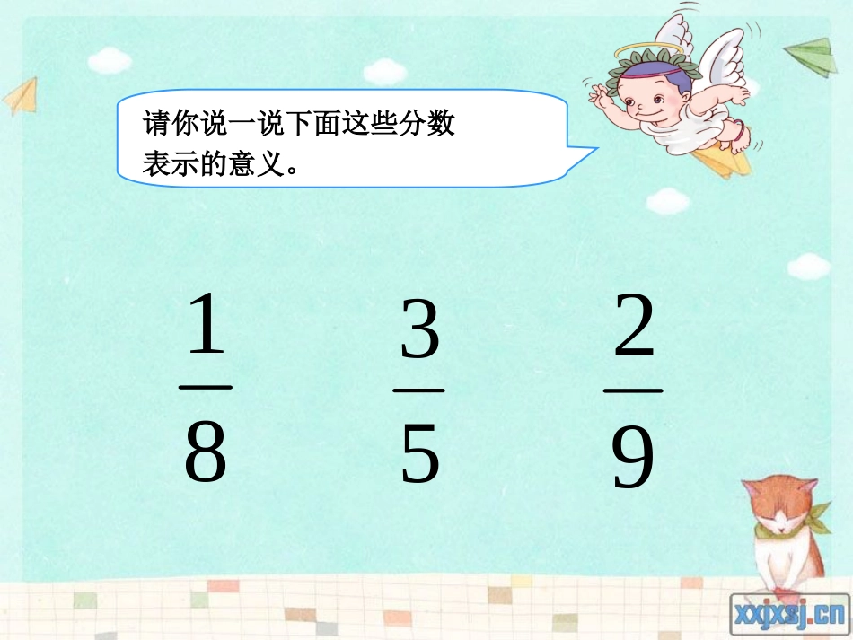分数的简单计算 (2)_第3页