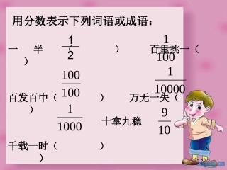 分数的简单计算 (2)