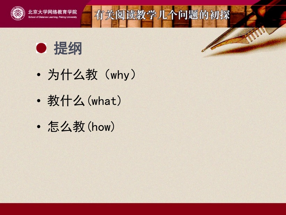 有关阅读教学几个问题的探索_第2页